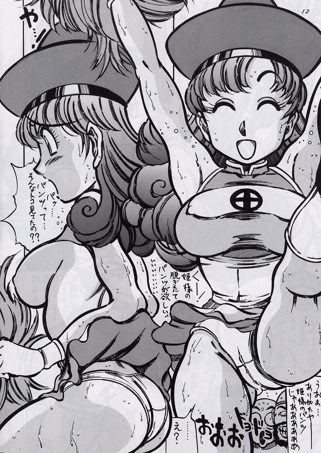 Takimoto Dungeon page 11 full