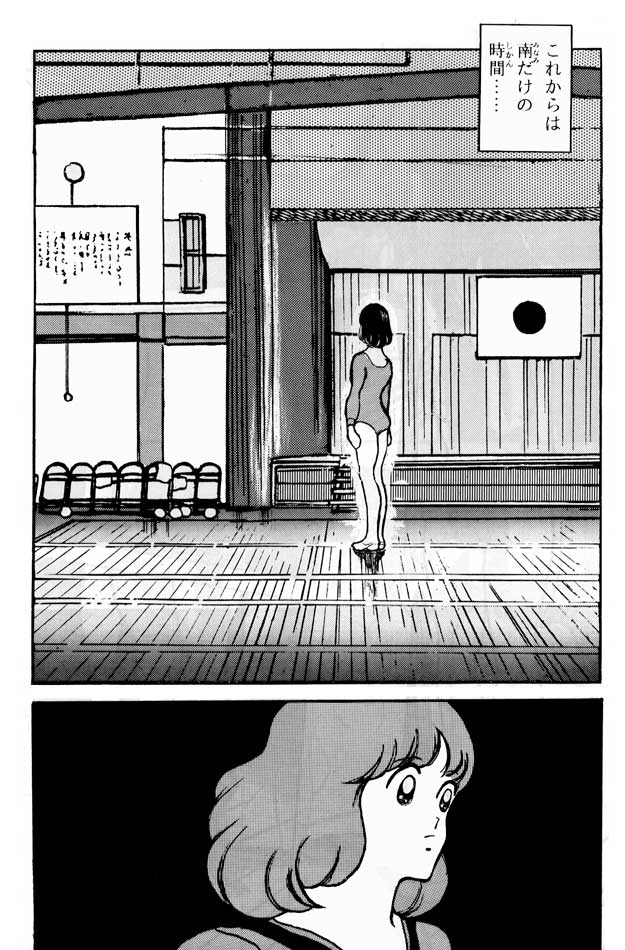 Kanshoku Touch vol. 1 page 11 full