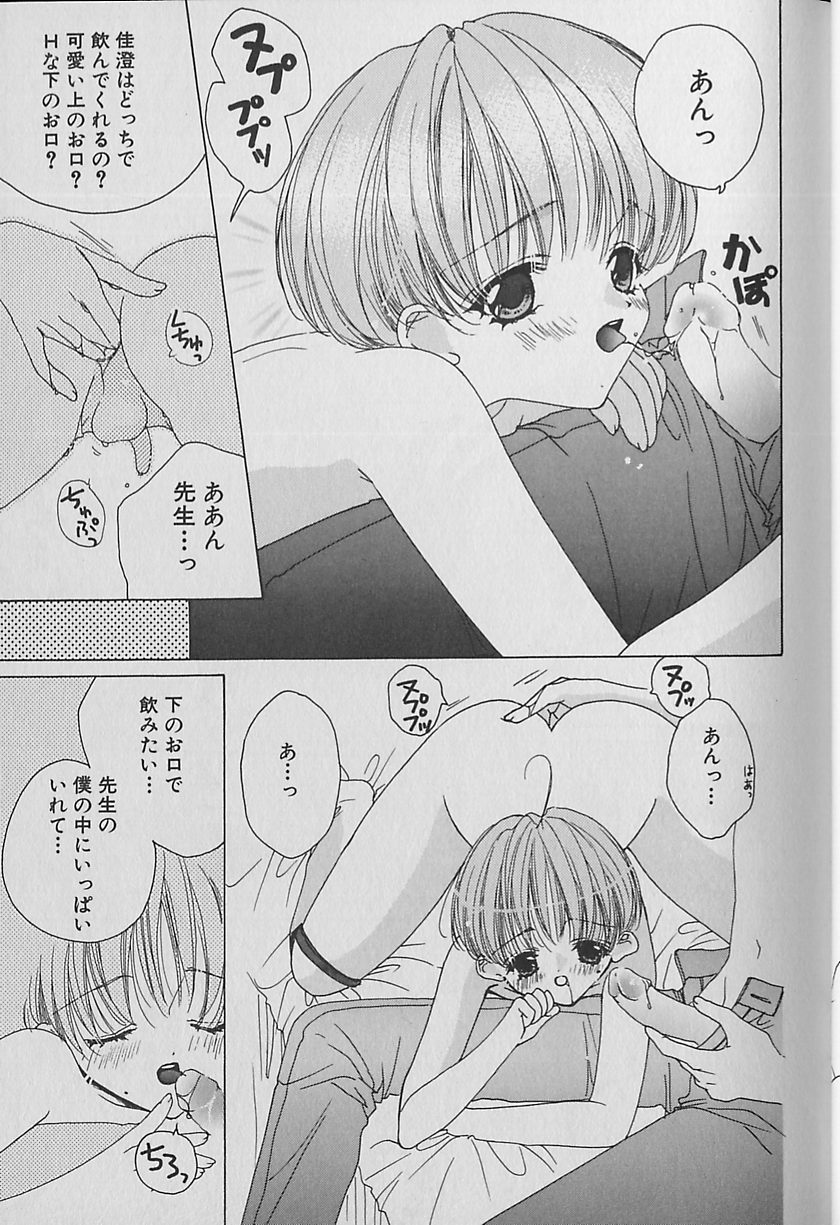 Small Shrine King Zushioh 04 page 12 full