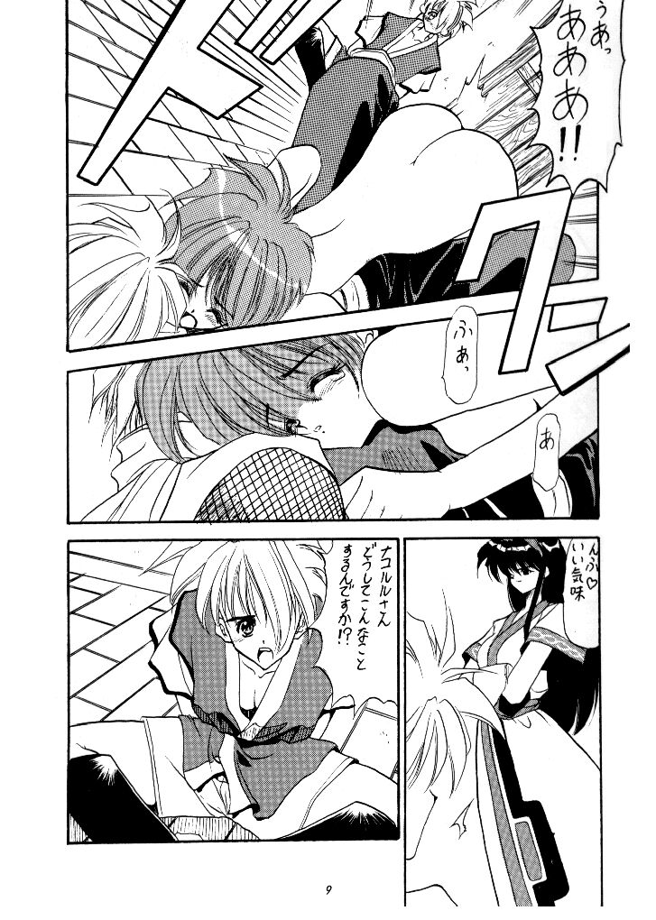 Baby Doll 2 page 6 full
