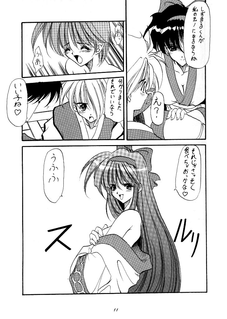 Baby Doll 2 page 8 full