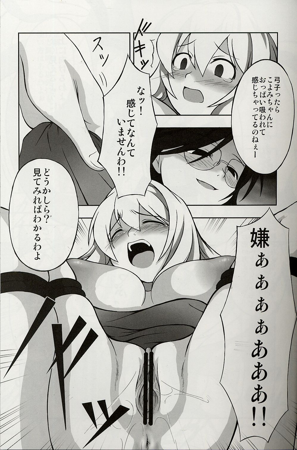 Yoku Wakaru Hentai Mahou page 10 full