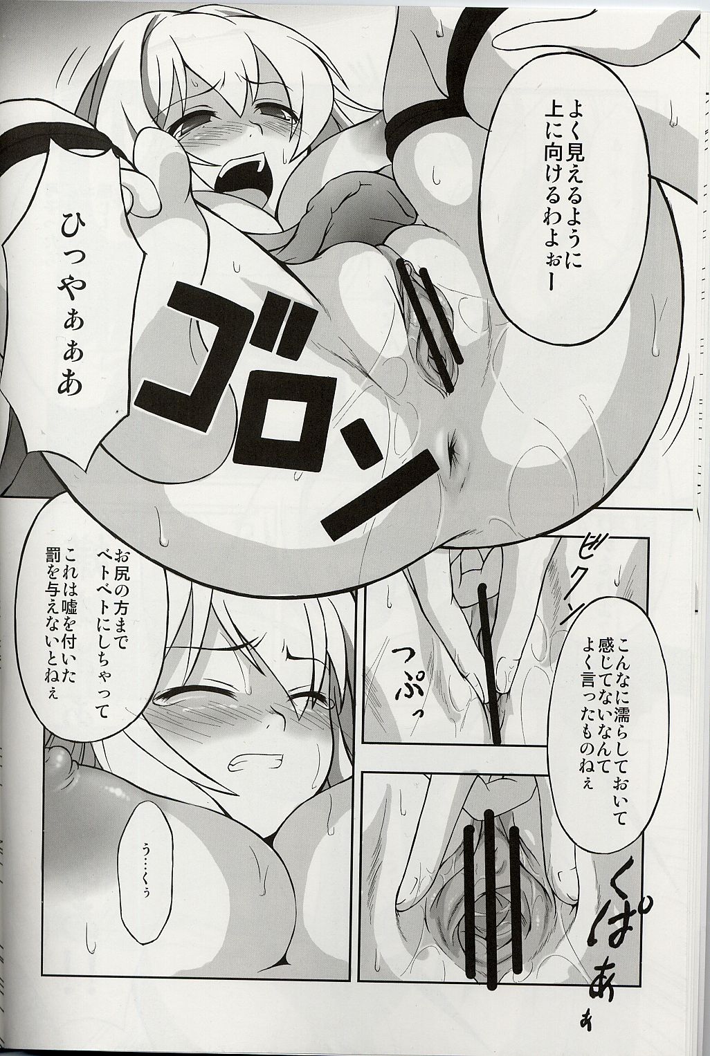 Yoku Wakaru Hentai Mahou page 11 full