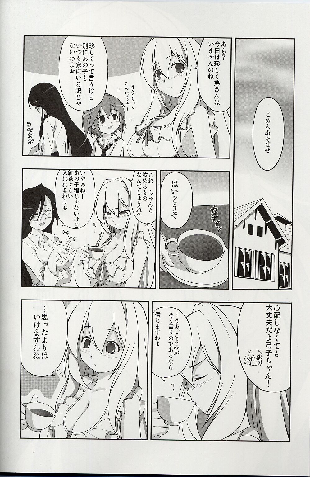 Yoku Wakaru Hentai Mahou page 3 full