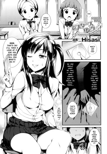 [Hisasi] Sisters Ring (Futanarikko Fantasia) [English] cover