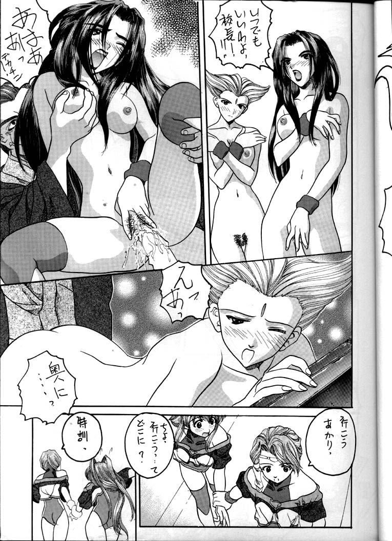Soyosoyo's Works page 11 full