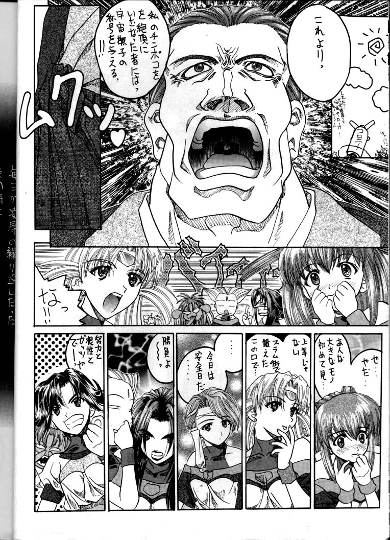Soyosoyo's Works page 6 full