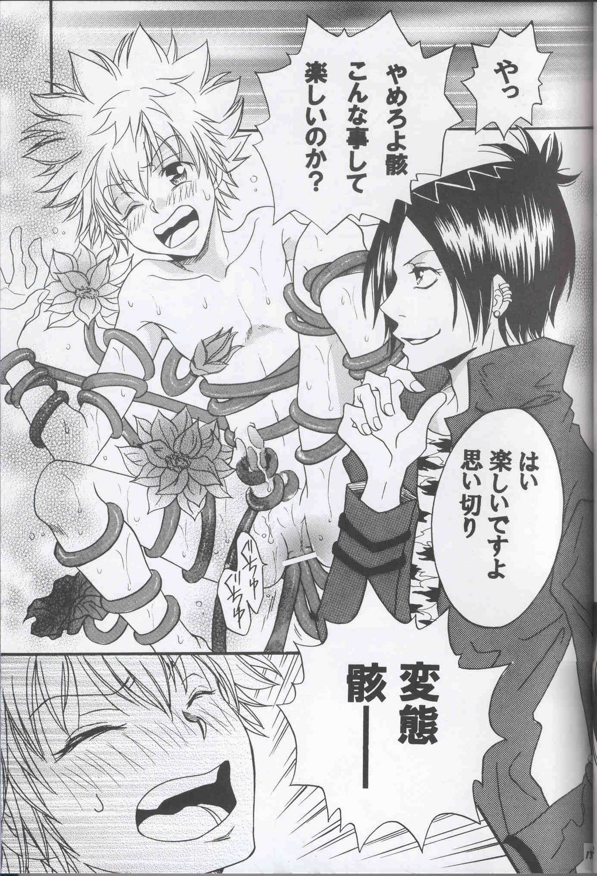 Itsudemo Panic page 12 full