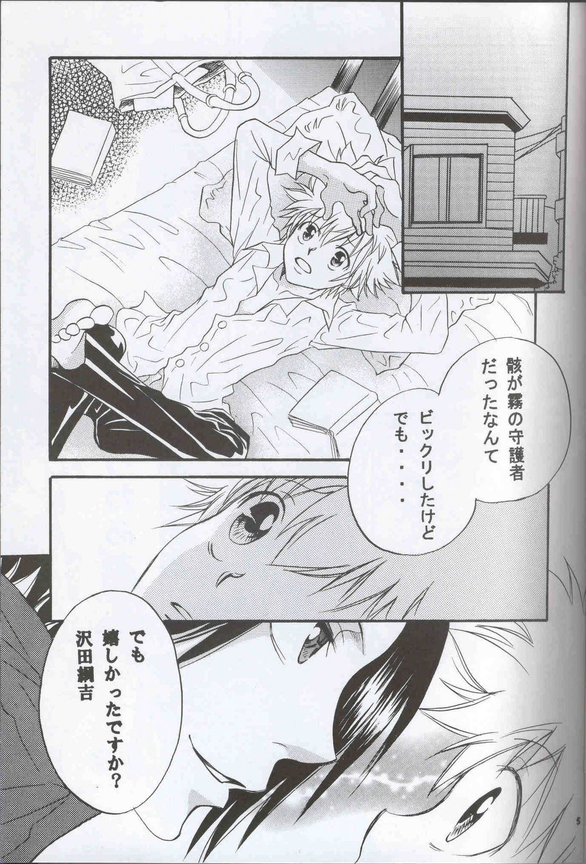 Itsudemo Panic page 4 full