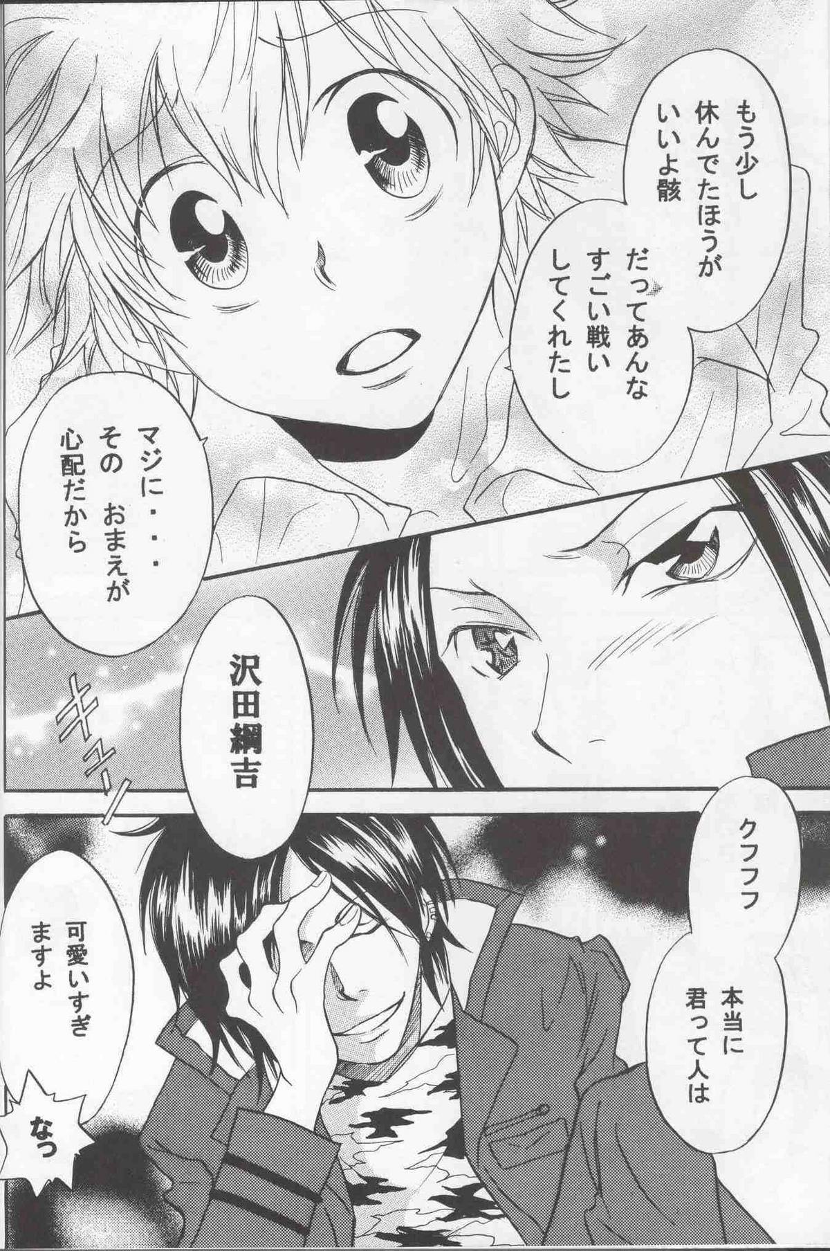 Itsudemo Panic page 7 full
