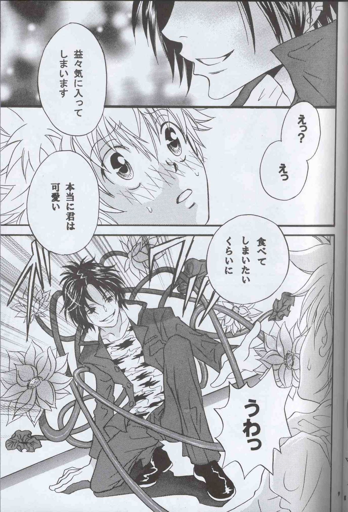 Itsudemo Panic page 8 full