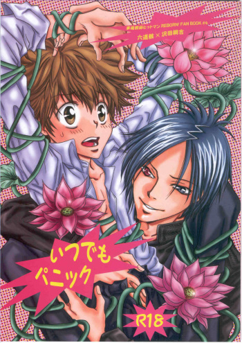 (SUPER16) [Magokoro Purin (Hinata Kakeru)] Itsudemo Panic (Katekyo Hitman REBORN!) cover