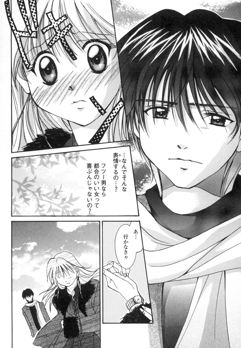 Anata ni Love Call page 11 full