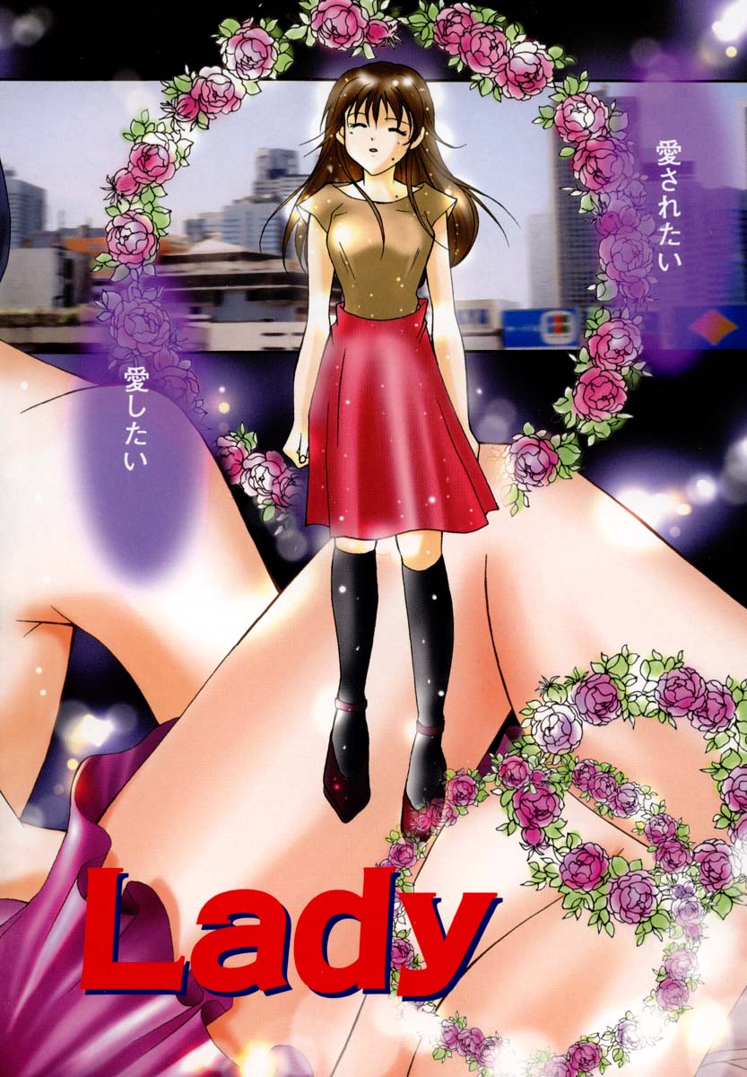 Anata ni Love Call page 5 full