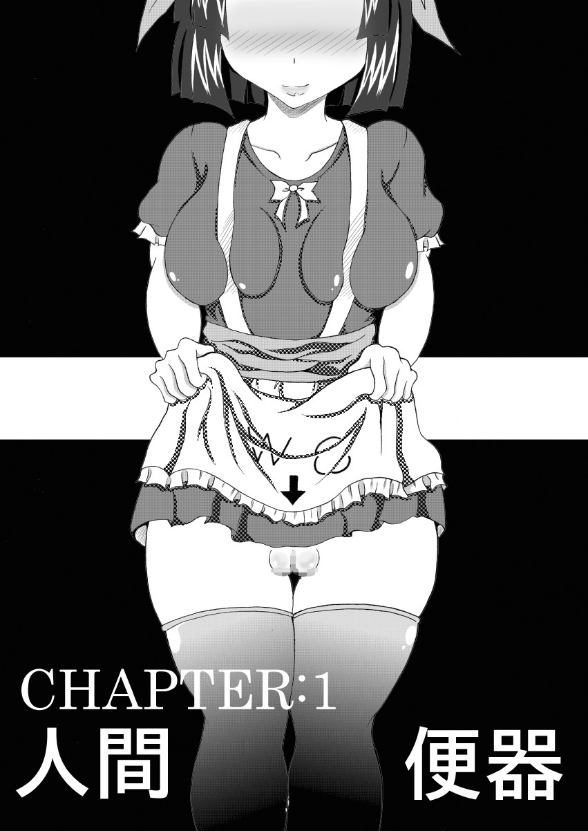 Sekai Ichi no Yadoya no Benki page 2 full