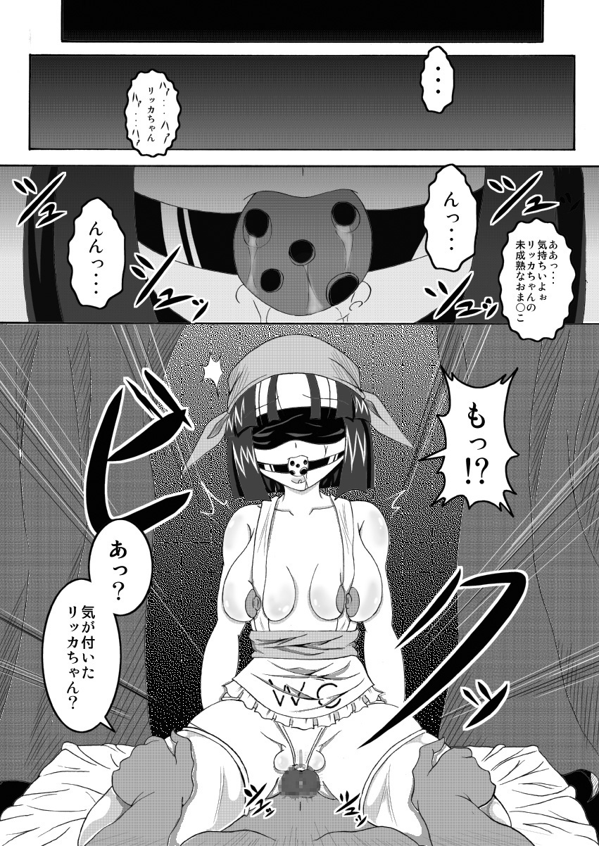 Sekai Ichi no Yadoya no Benki page 3 full