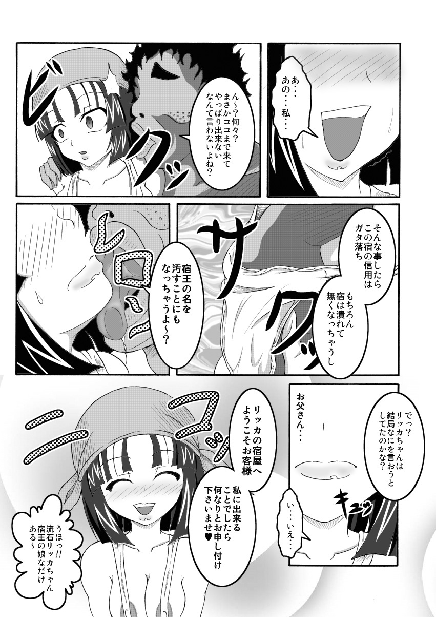 Sekai Ichi no Yadoya no Benki page 5 full