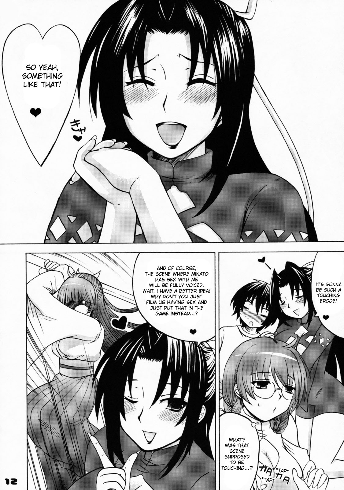 Ikuhisashiku No.03 Kazehana page 11 full
