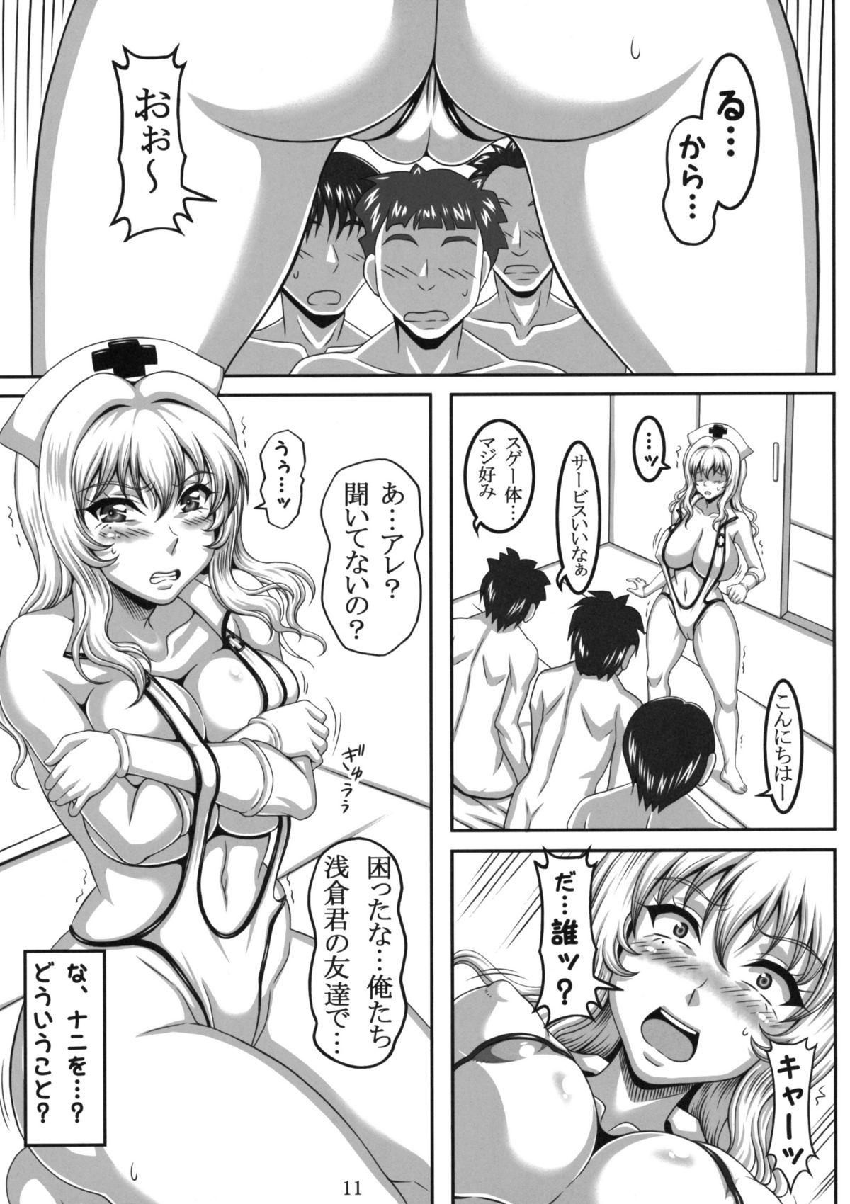 Boku dake no Bakunyuu Onamaid -Kashidashi hen- page 10 full