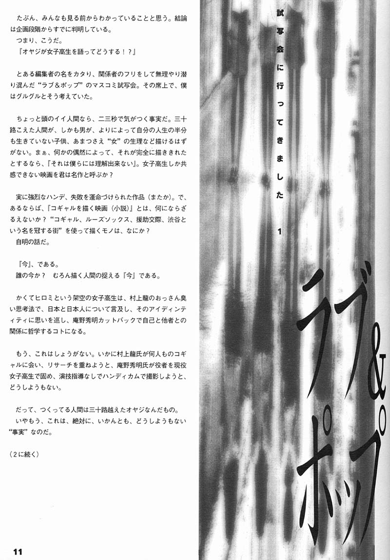 ORICHALCUM 01 Nakadashi Semen Princess page 10 full