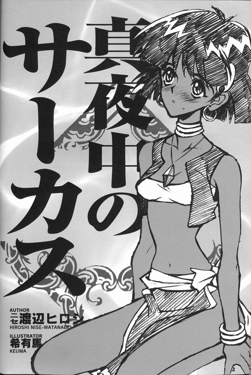 ORICHALCUM 01 Nakadashi Semen Princess page 11 full