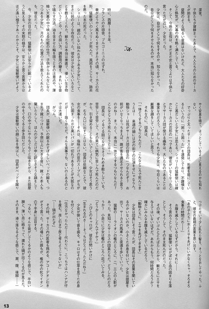 ORICHALCUM 01 Nakadashi Semen Princess page 12 full