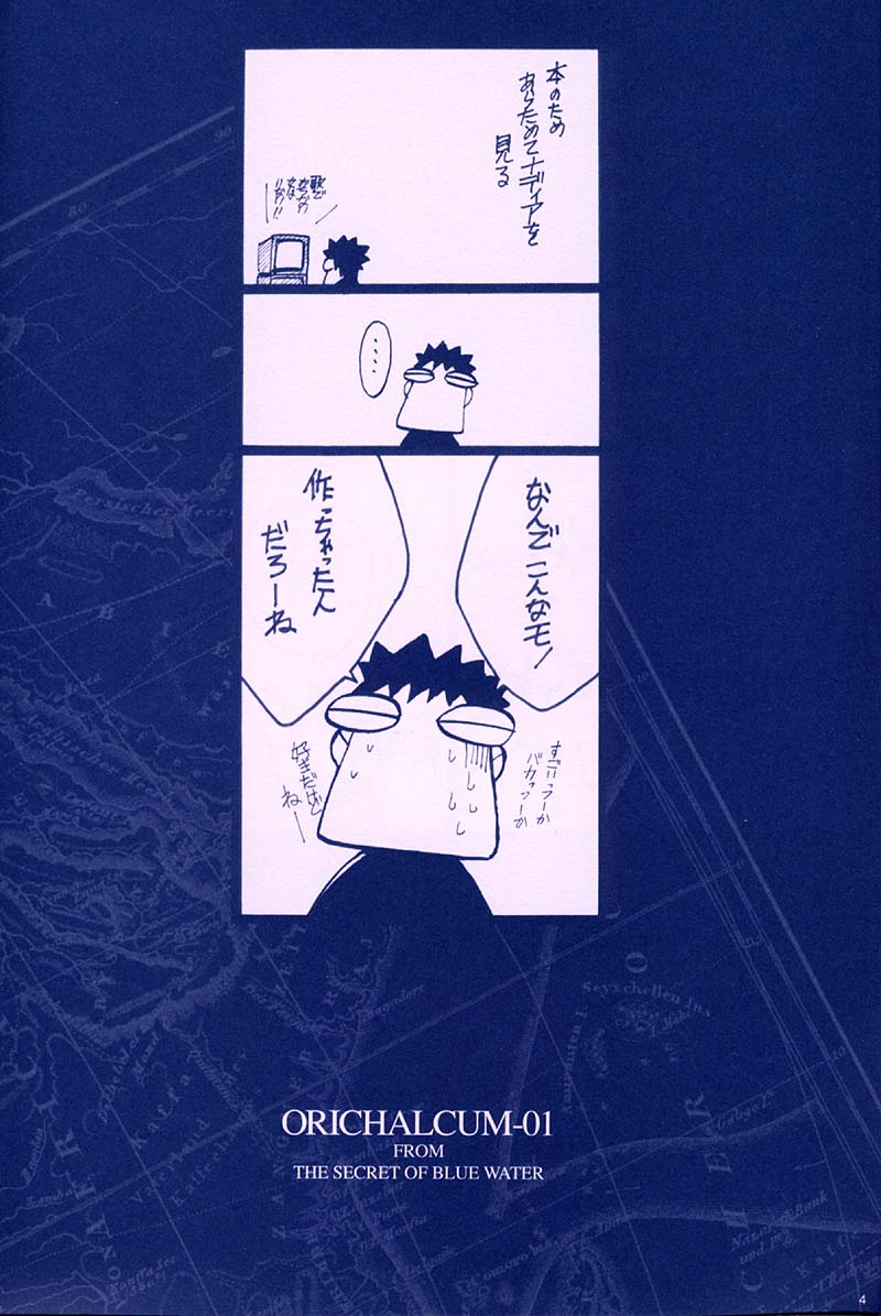 ORICHALCUM 01 Nakadashi Semen Princess page 3 full