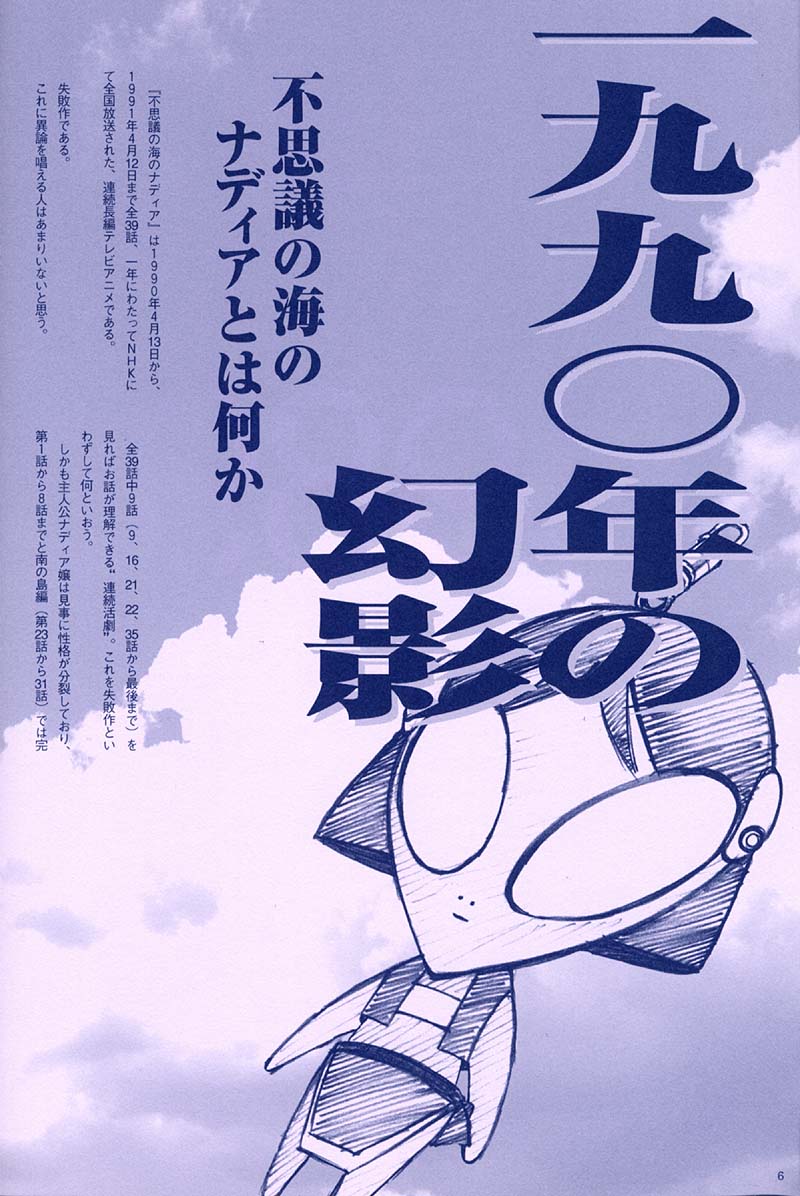 ORICHALCUM 01 Nakadashi Semen Princess page 5 full