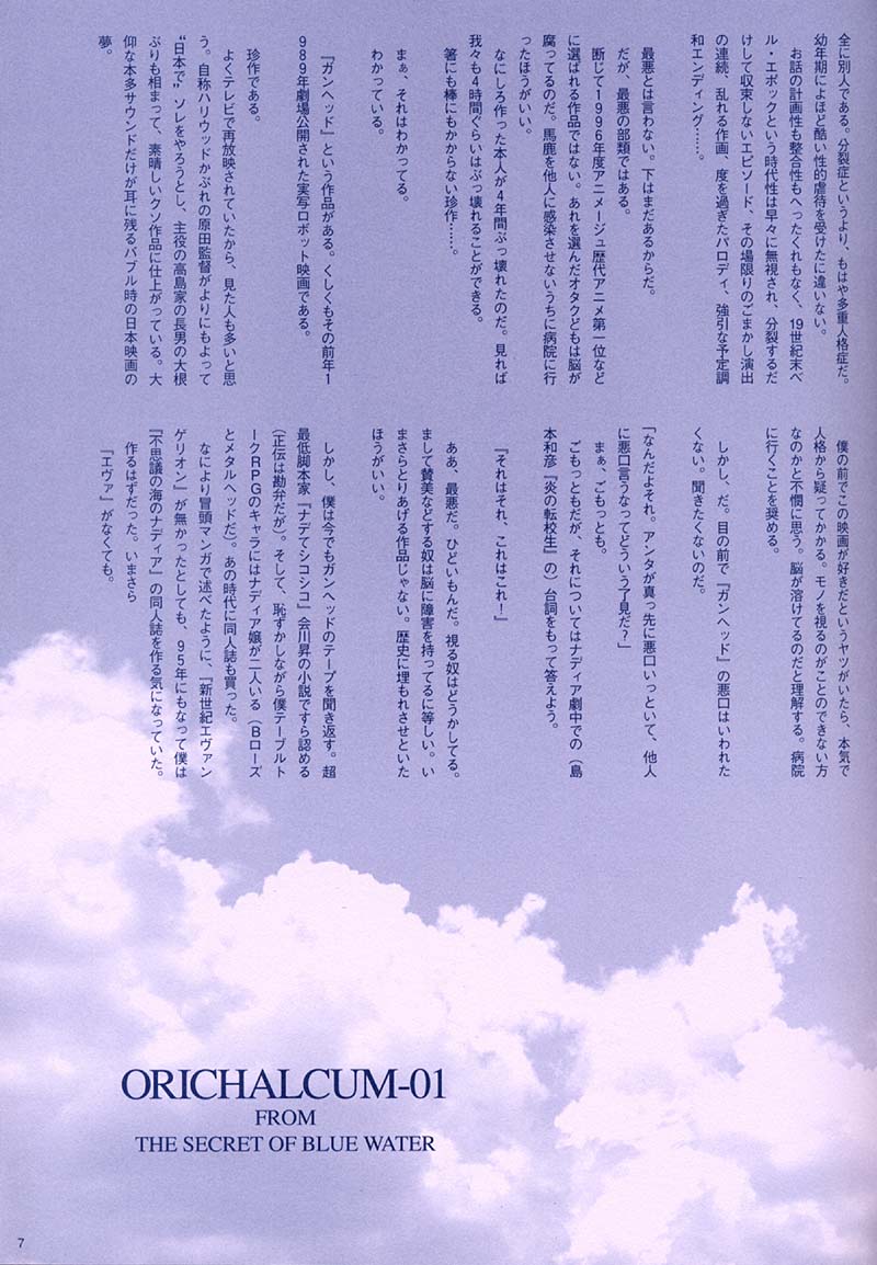 ORICHALCUM 01 Nakadashi Semen Princess page 6 full