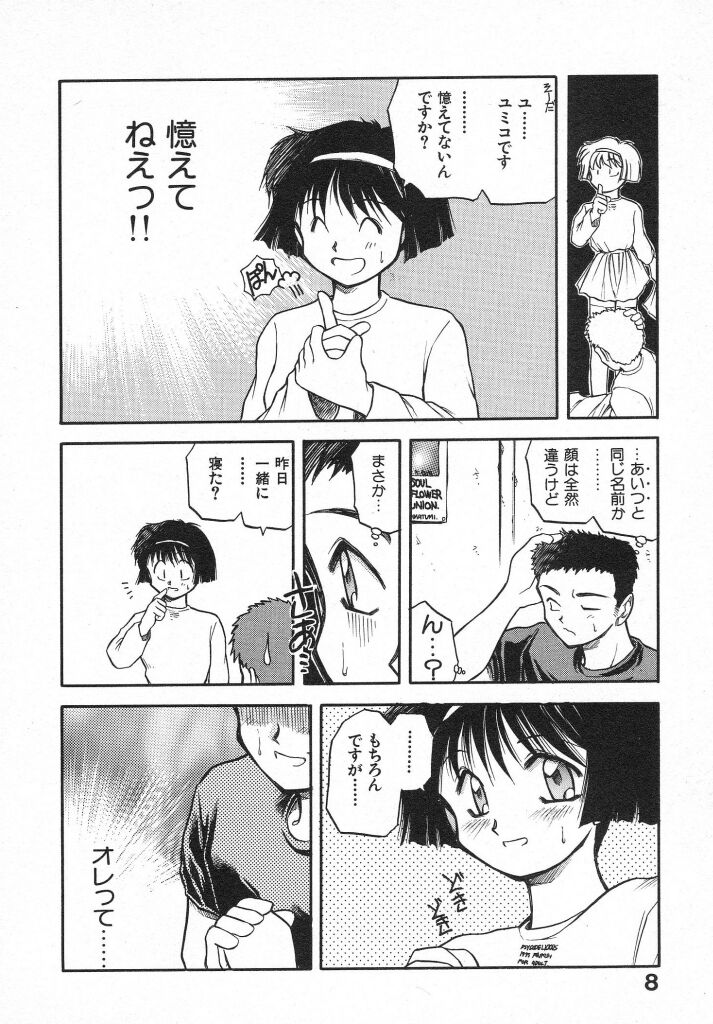 Kirakira page 10 full