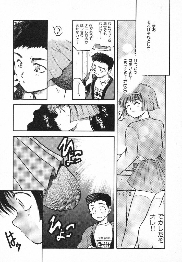 Kirakira page 11 full