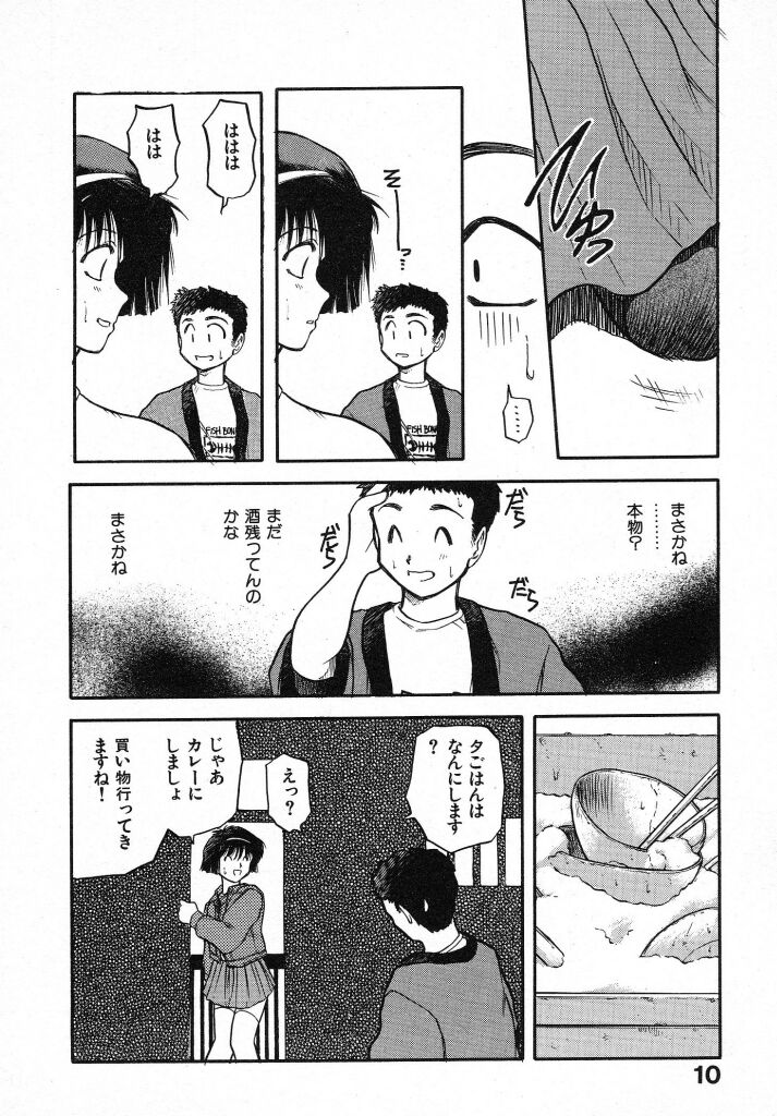 Kirakira page 12 full