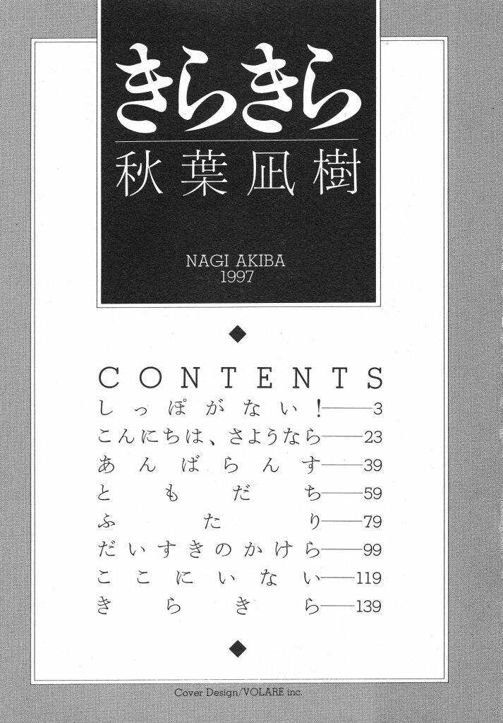 Kirakira page 3 full