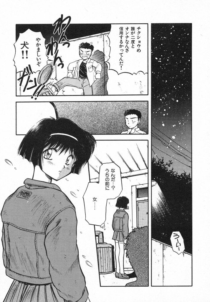 Kirakira page 7 full