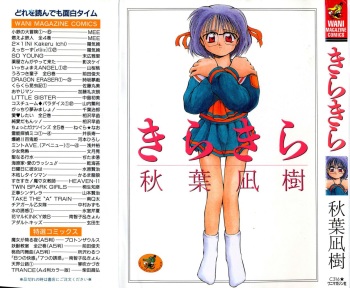 [Akiba Nagi] Kirakira cover