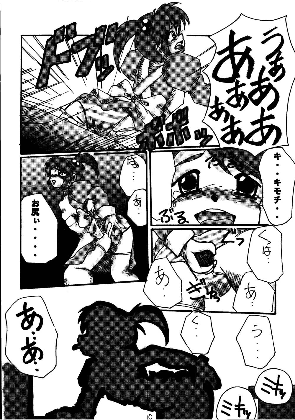 Paris Hanagumi Choukyouki II page 10 full