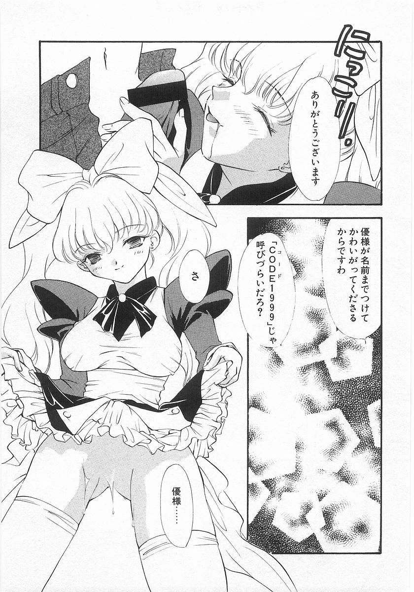 Lucky Style. page 10 full