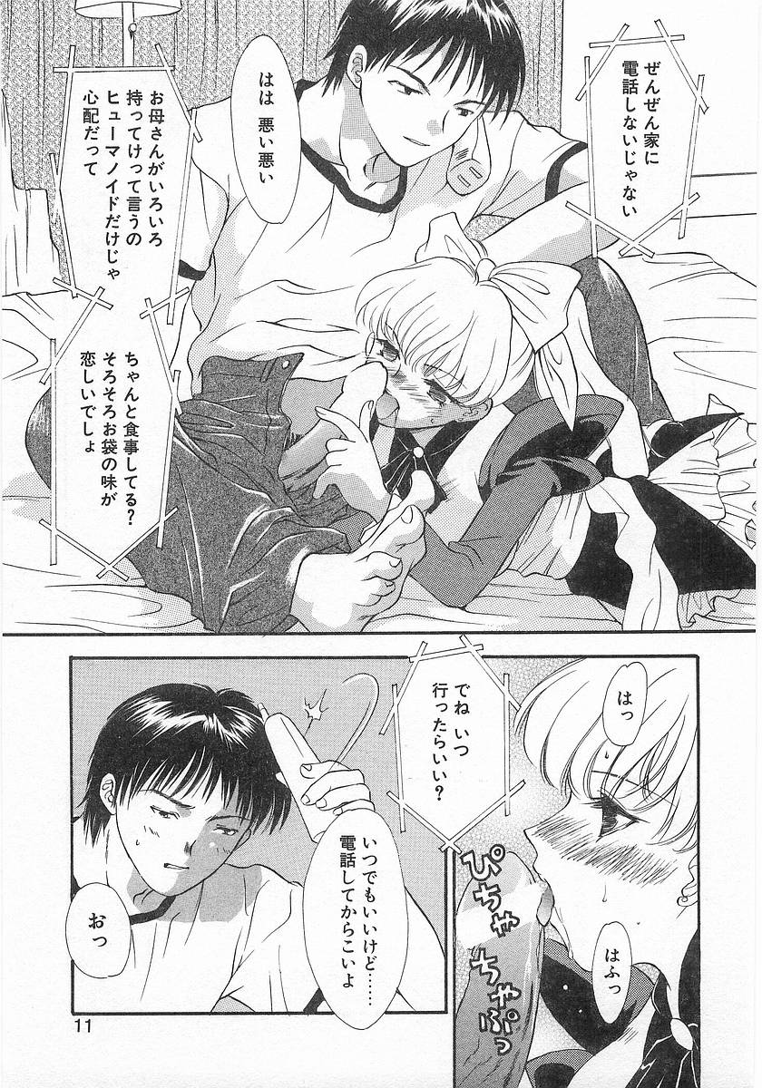 Lucky Style. page 8 full