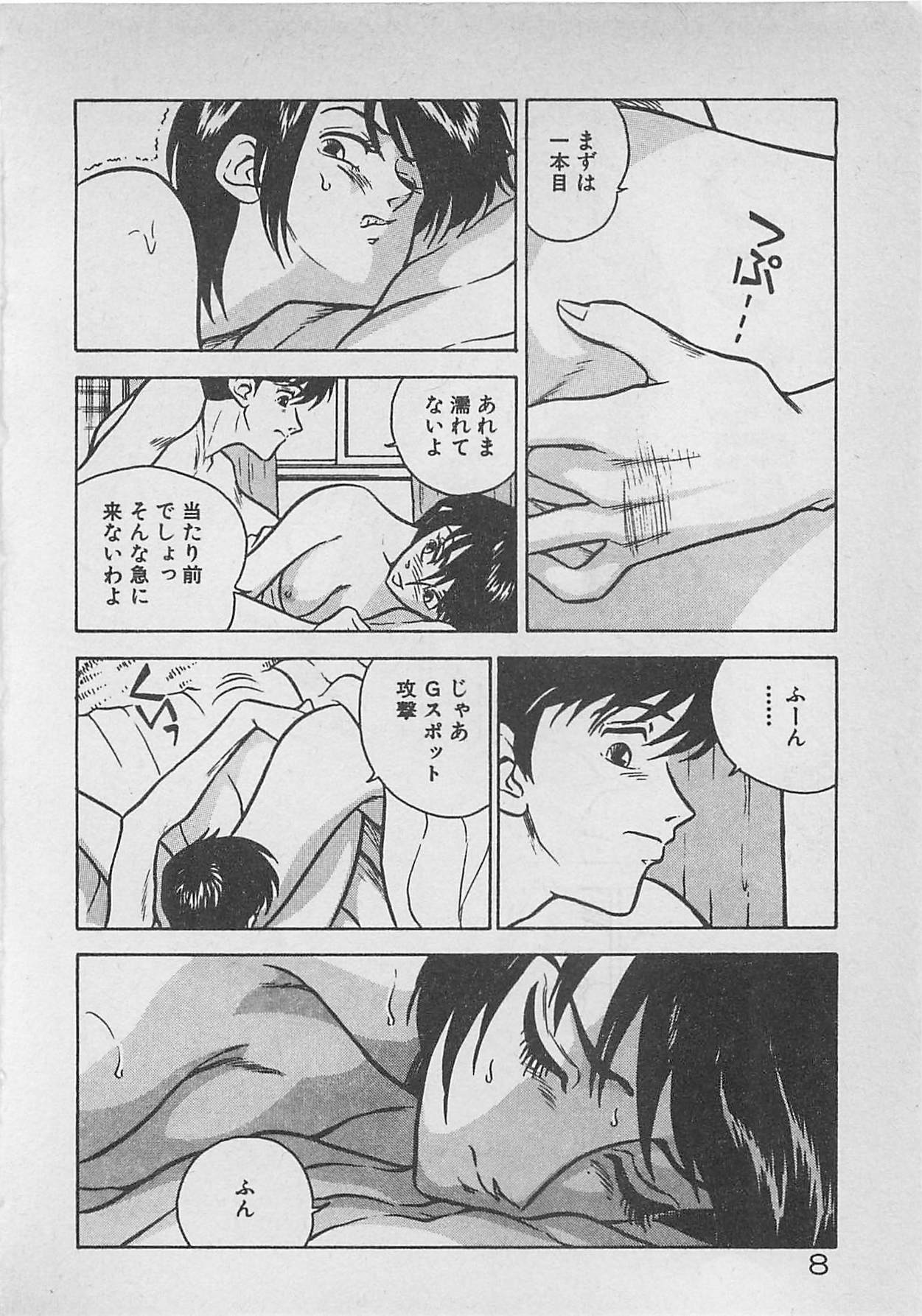 Limit Ippai! page 10 full