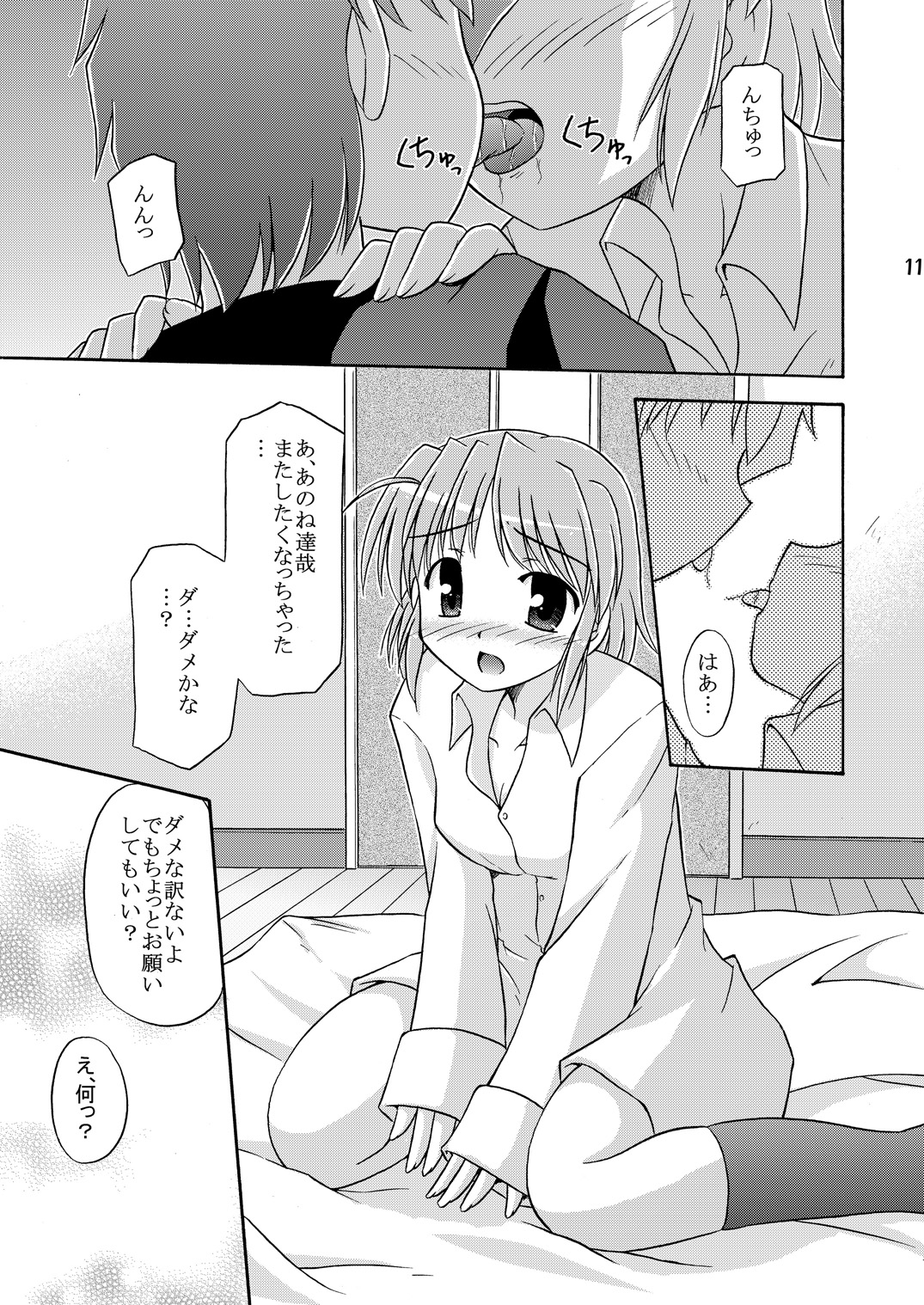 Re: page 12 full