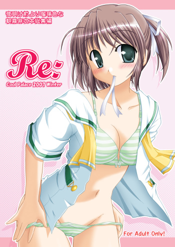 (C73) [Cool Palace (Suzumiya Kazuki)] Re: (Yoake Mae Yori Ruriiro na) cover