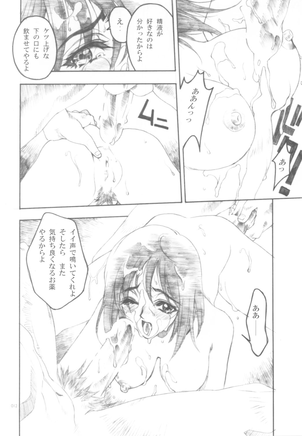 Wonderland Princess - Princess of Wonderland page 11 full