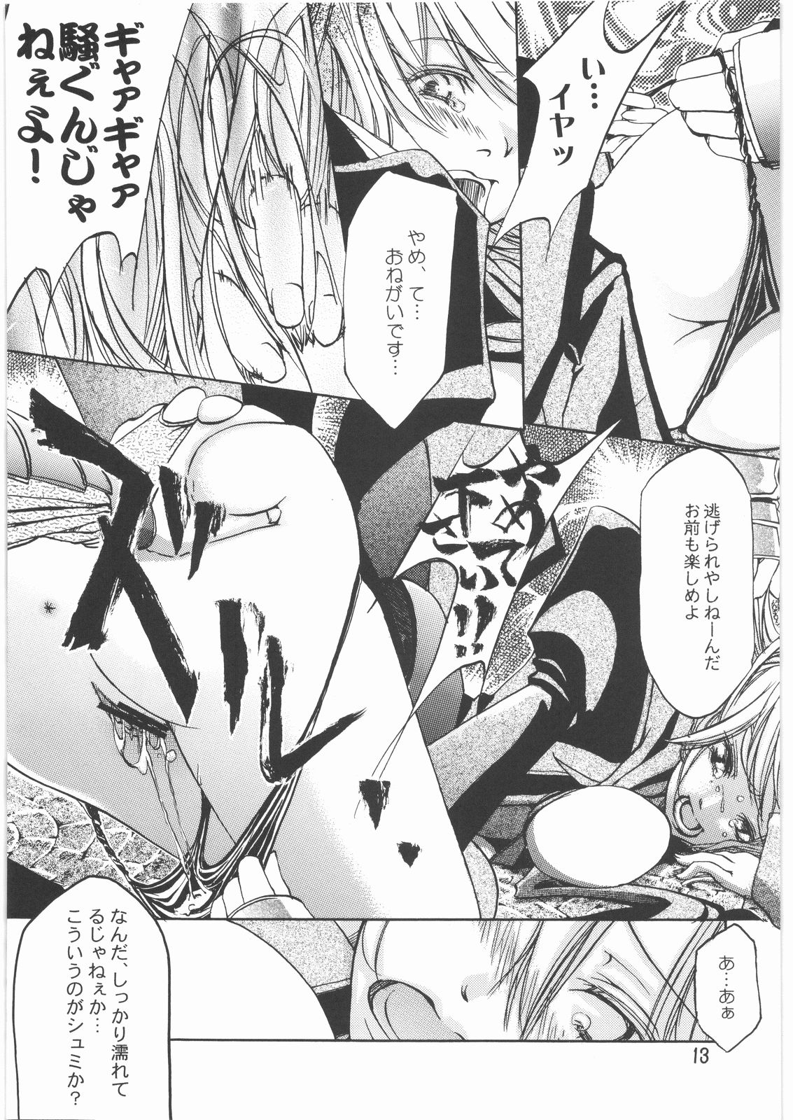 AlertLV:XX page 12 full