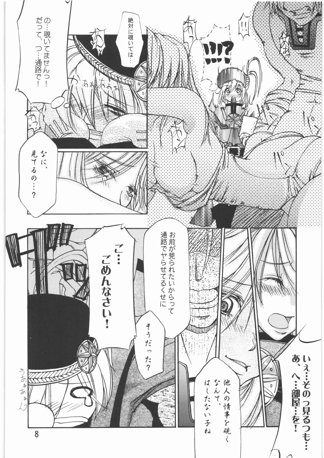AlertLV:XX page 7 full