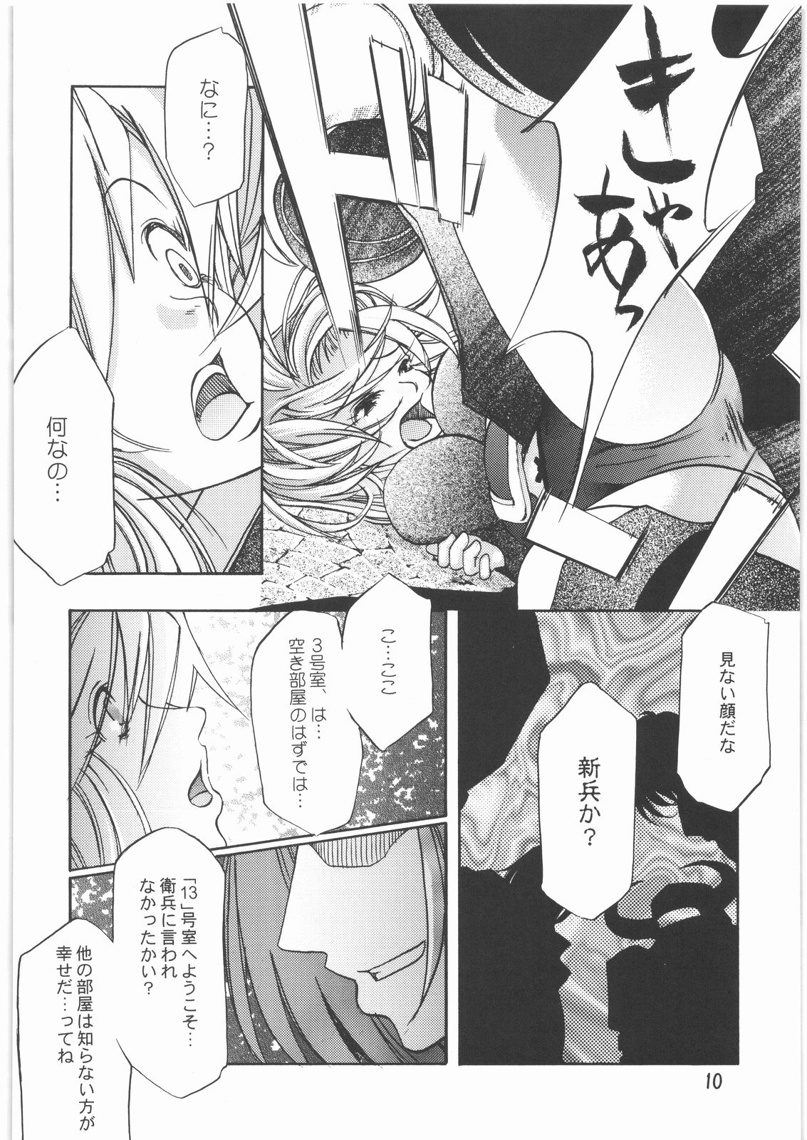 AlertLV:XX page 9 full