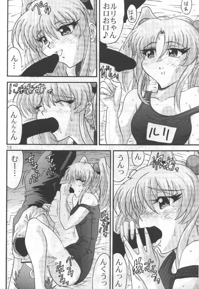 Baka To Mizugi page 11 full