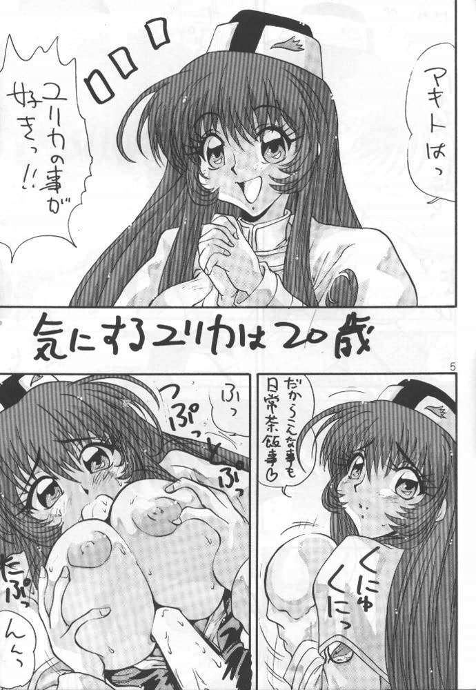 Baka To Mizugi page 2 full