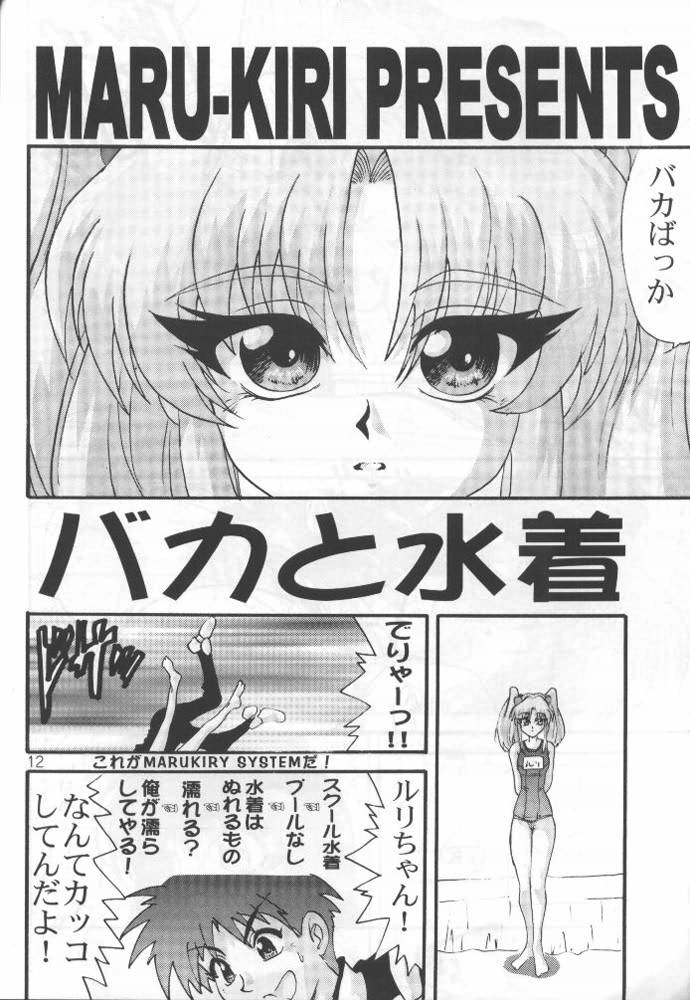 Baka To Mizugi page 9 full