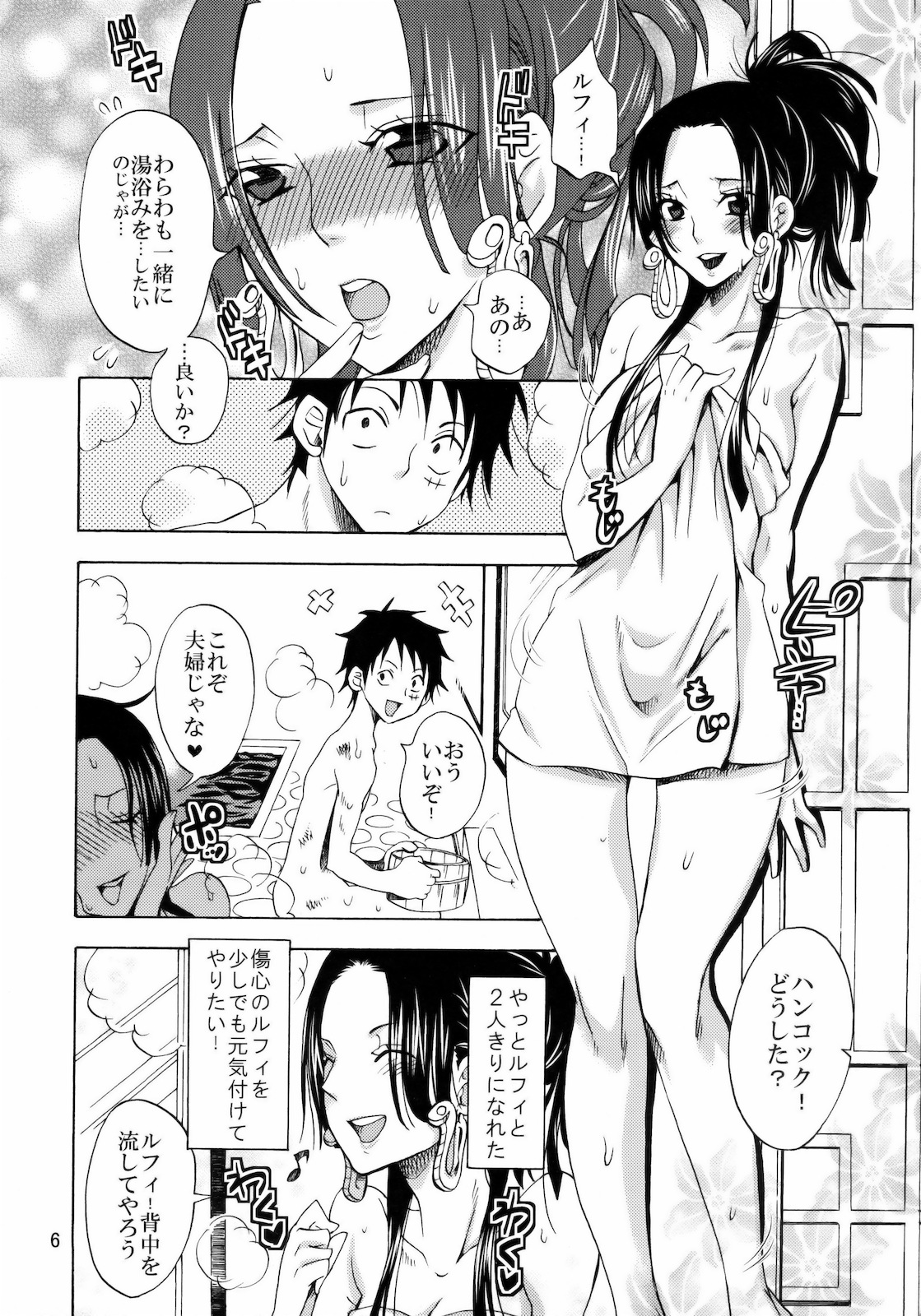 Kaizokuou no Yome ni Warawa wa Naru! page 5 full