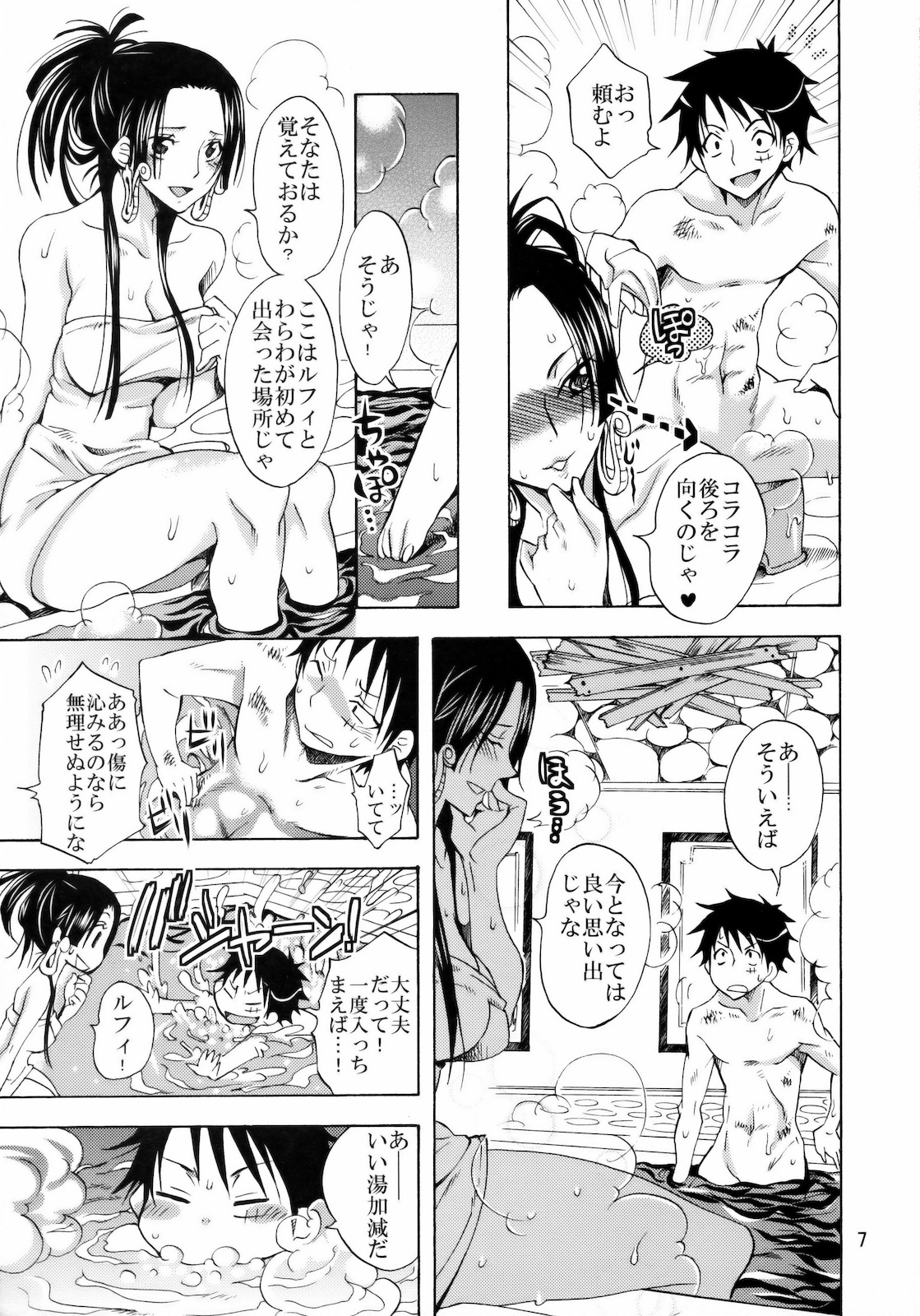 Kaizokuou no Yome ni Warawa wa Naru! page 6 full